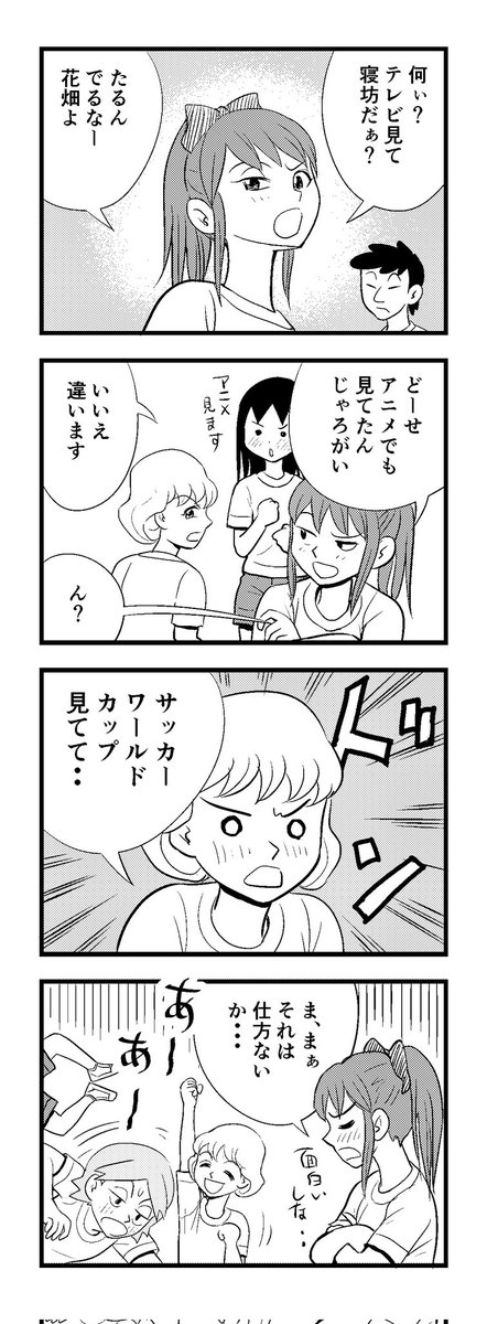 ぐぬー  どんどん遅くなって...
何とかしたい(ー_ー;)
苦しまぎれ4コマー
寝まーす
 おやすみなさいー(‾q‾)zzz 