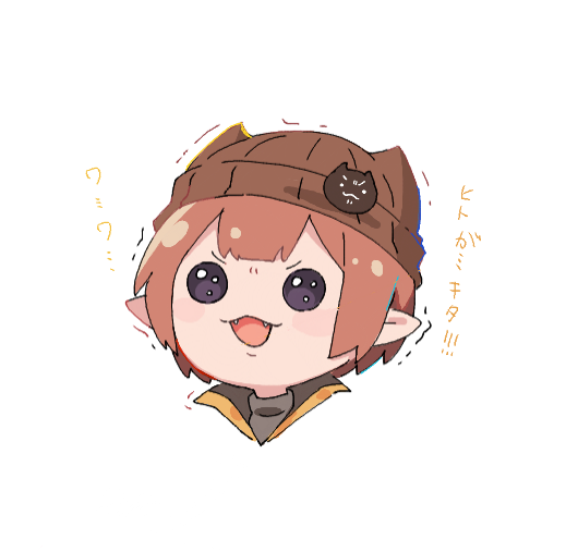 に人が来た時に 