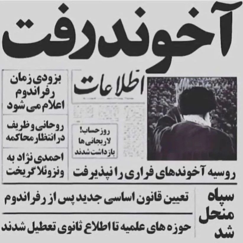 dddaanialll's tweet photo. Coming soon...
#مهسا_امینی
#اعتصابات_سراسری 
#کیرم_تو_بیت_رهبری https://t.co/cs6UOqQHrW