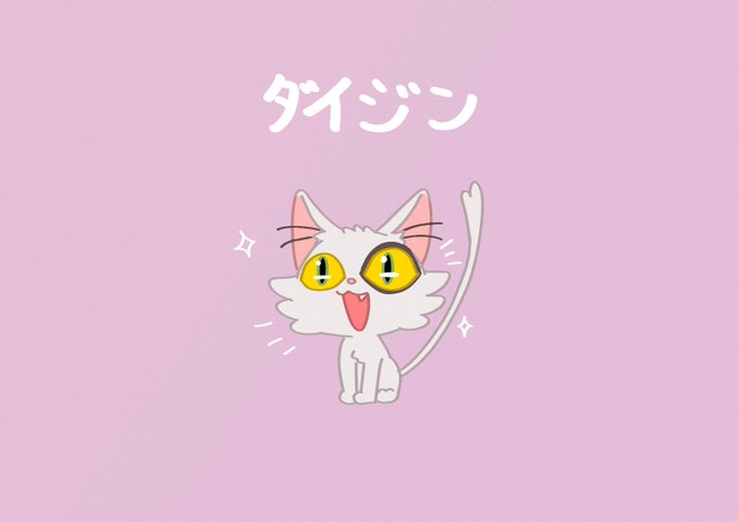 「開口 白い猫」のTwitter画像/イラスト(新着)｜5ページ目