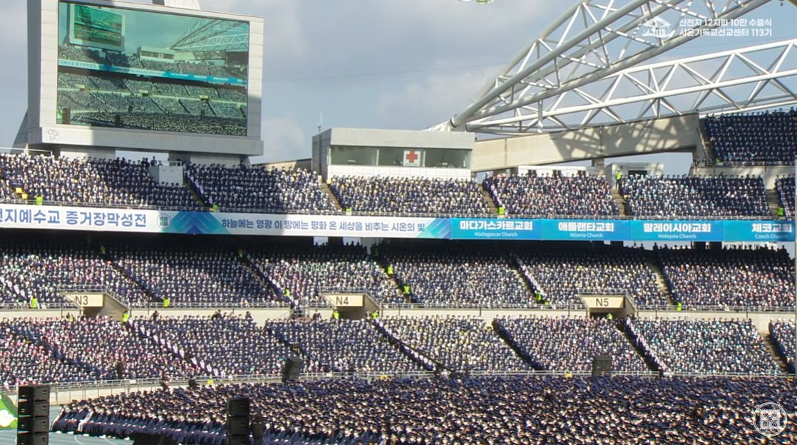 정책평가신문-시온기독교선교센터 수료식 참석인사, 질서·규모에 입모아 호평
bit.ly/3OBpO3f

#신천지예수교회 #10만수료식_개최 #세계최대규모 #단1년만에 #수료생106186명 #전세계_수료생배출 #2019년에이어_2번째 #월드클래스 #신천지는세계로 #세계는신천지로 #기네스_가자 #역대급규모