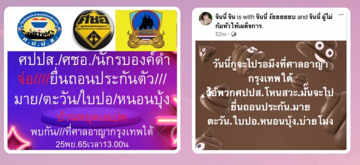ศชอ. tweet media