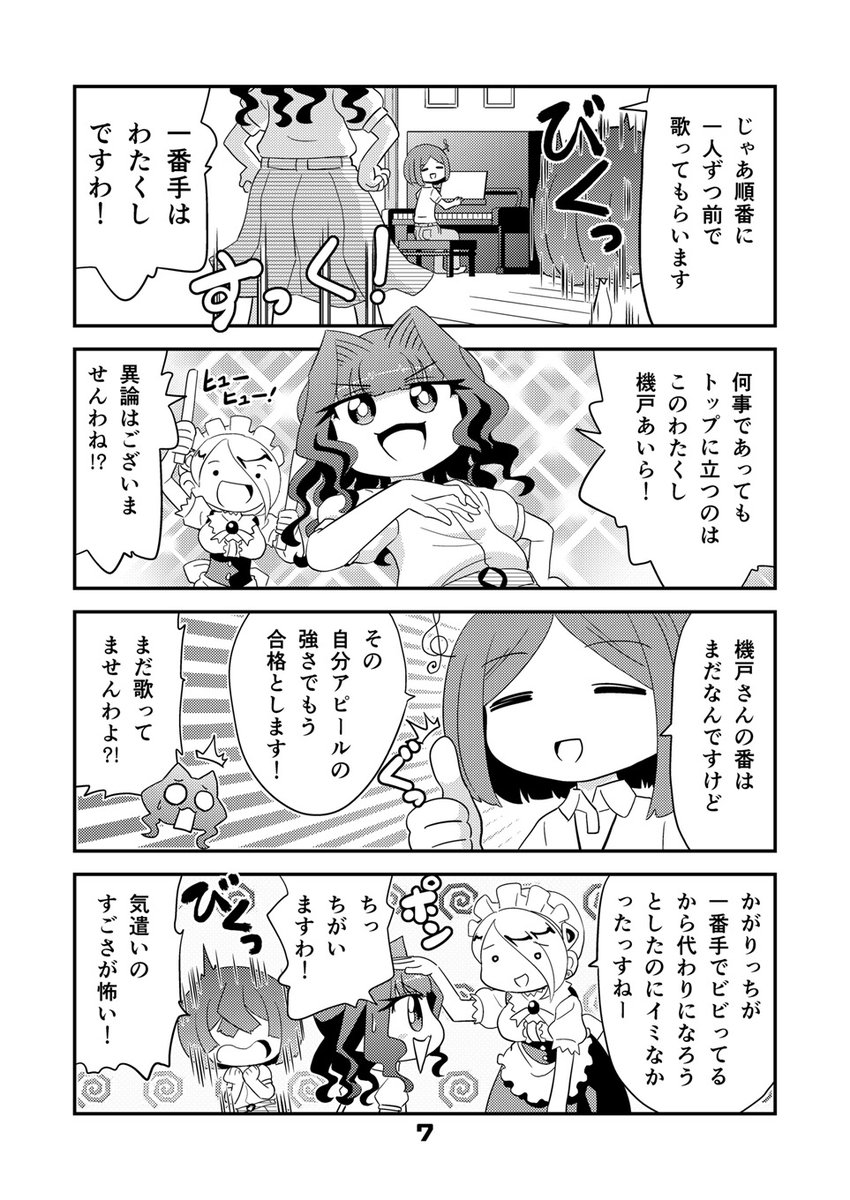 もうじき販売開始、ただいま予約受付中です。
『ロボットJSにスキはありません!!8』 https://t.co/k3yKzncXyC 