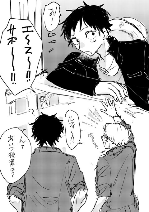 体育してる2人を見つけたルフィ 