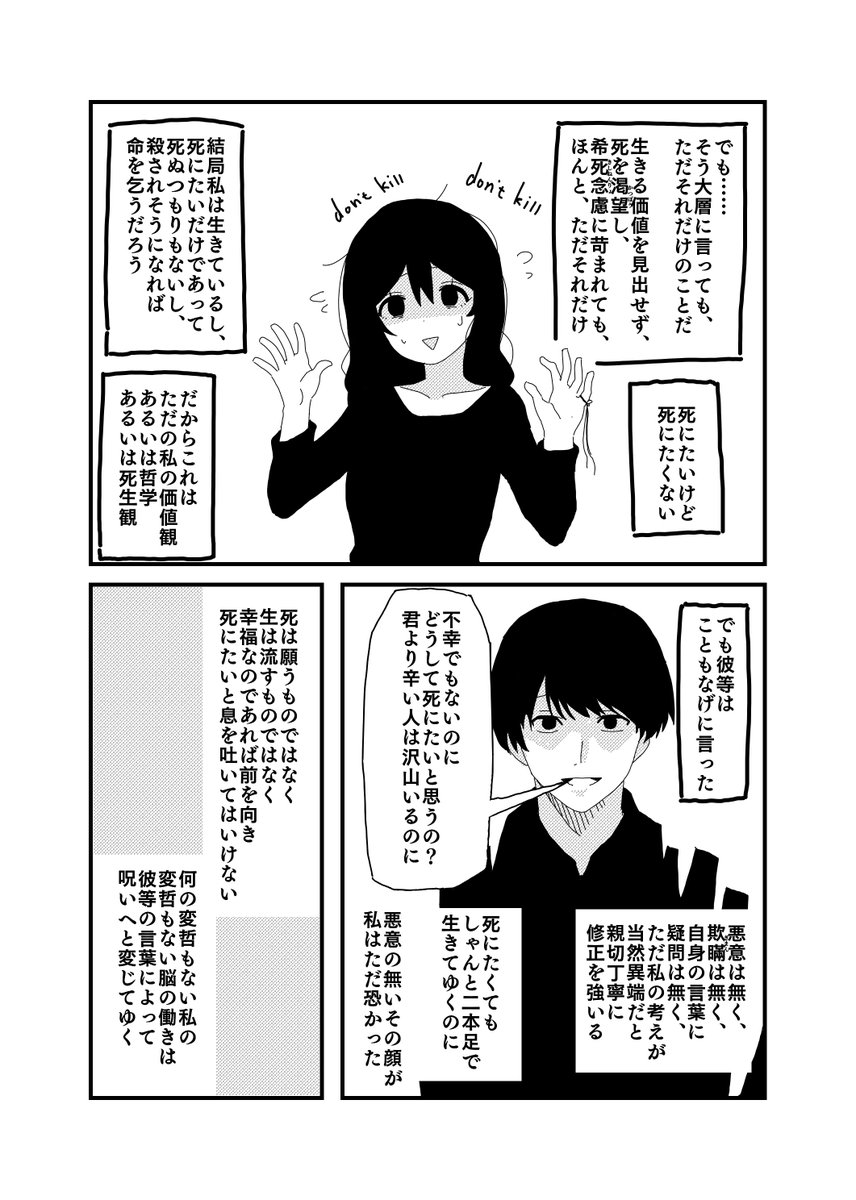 無害な繭 