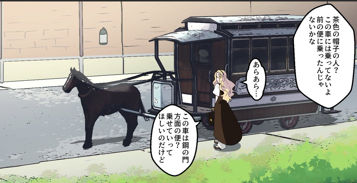 こうなるのじゃ(モブを省くスタイル) 