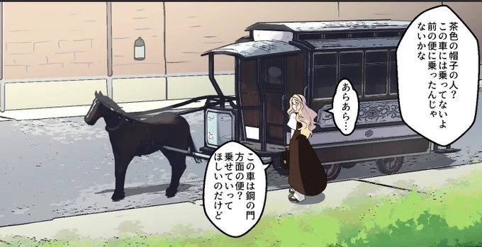 こうなるのじゃ(モブを省くスタイル) 