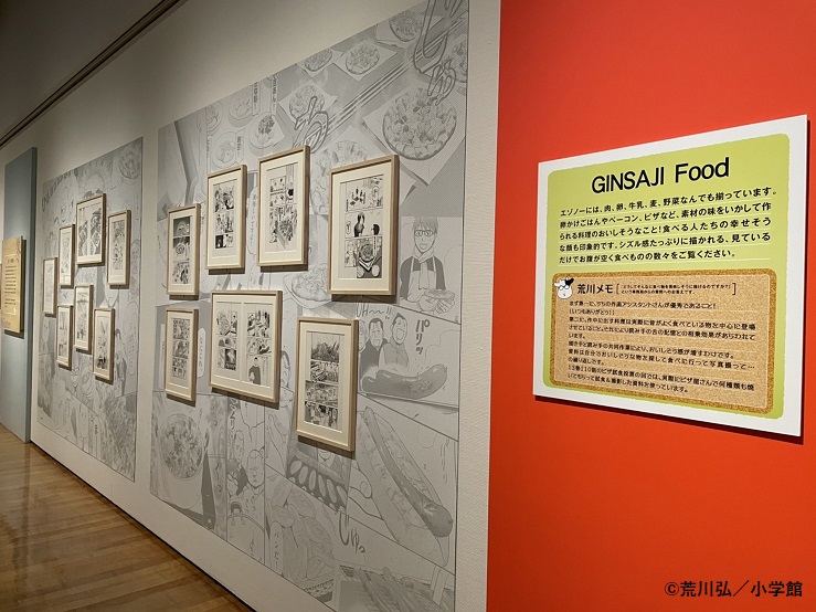 銀の匙 Silver Spoon展 (@ginsaji_ten) / X 銀の匙 Silver Spoon展 (@ginsaji_ten) / X