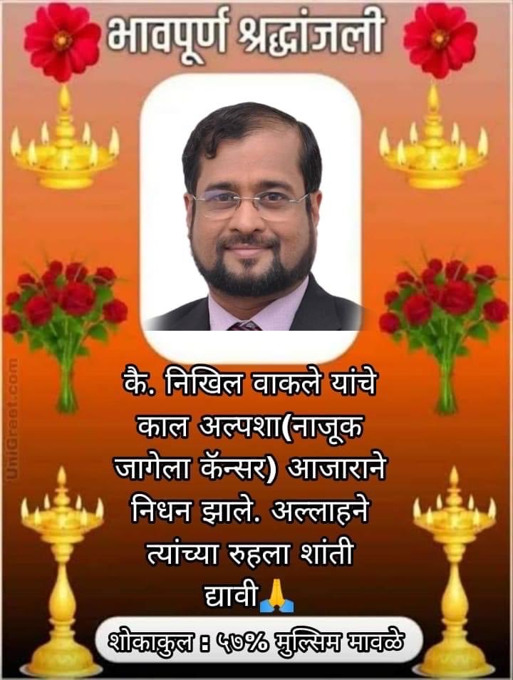waglenikhil's tweet photo. This is what bhakts have done today. Thanks. https://t.co/G1xqHP2Ozy
