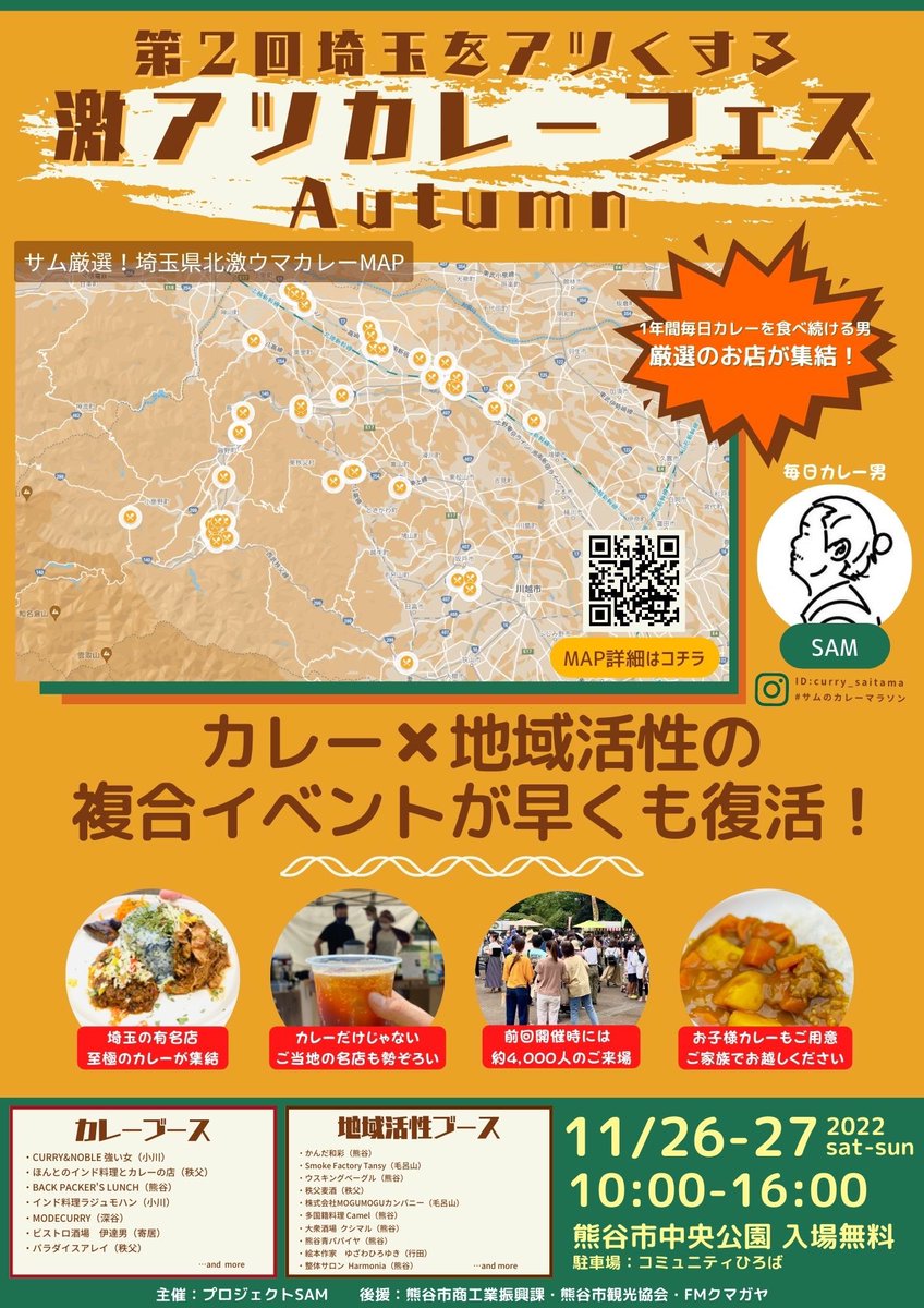 backpackerlunch's tweet photo. そうです。26.27は2箇所に出店するのです。アラフォアラフィフで夜明け前からがんばります...遊びに来てください！ https://t.co/FtAIB9fBST