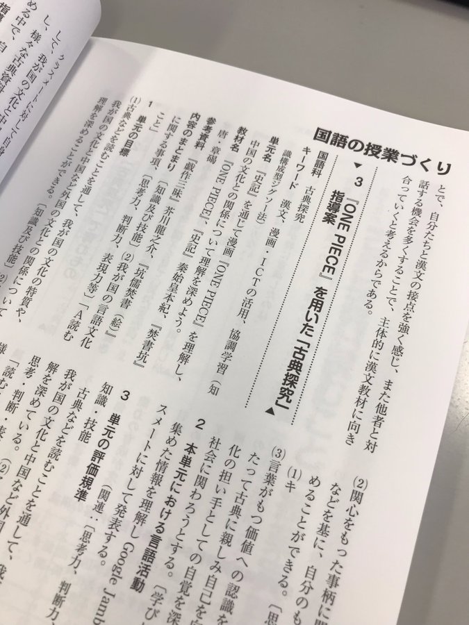 大鏡 現代語訳 花山天皇の退位 授業実践 古典 Web国語の窓