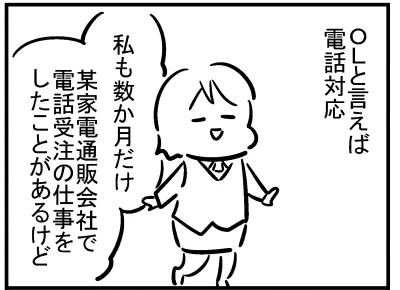 ブログ更新!『電話対応得意?』 ⇒ 