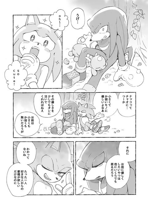 イイコにしてたらな 