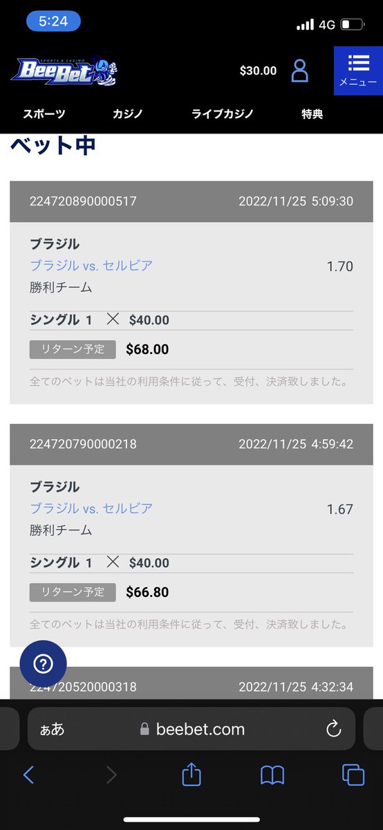 coldharbor_X23's tweet photo. @koba_kendo 前半観てブラジルの勝ちを確信したので美味しいオッズの時に買えました！ https://t.co/3ozP9GHVtX