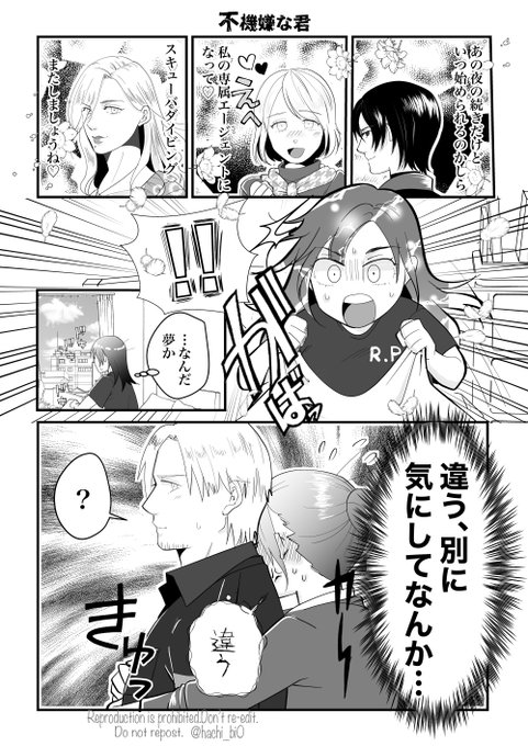 ハチ🍀/hachi(@hachi_bi0) さんのマンガ一覧 : 古い順 : 6ページ