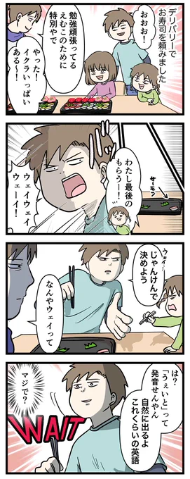 中学生くらいになると
男子は自然とウェイウェイウェーイ系になる

#コミックエッセイ
#漫画が読めるハッシュタグ 