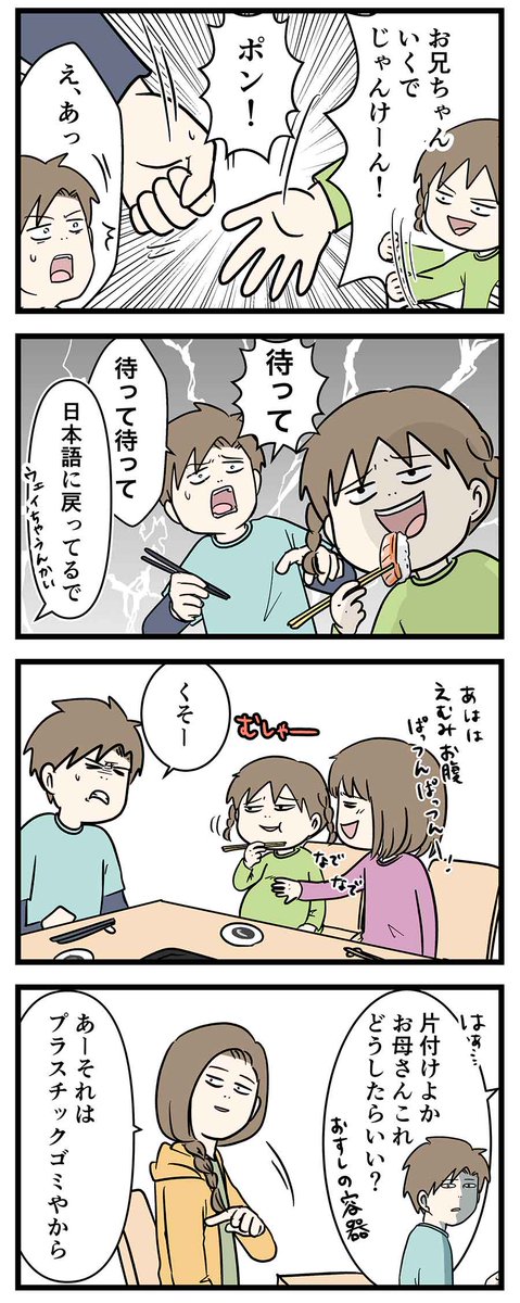 中学生くらいになると
男子は自然とウェイウェイウェーイ系になる

#コミックエッセイ
#漫画が読めるハッシュタグ 