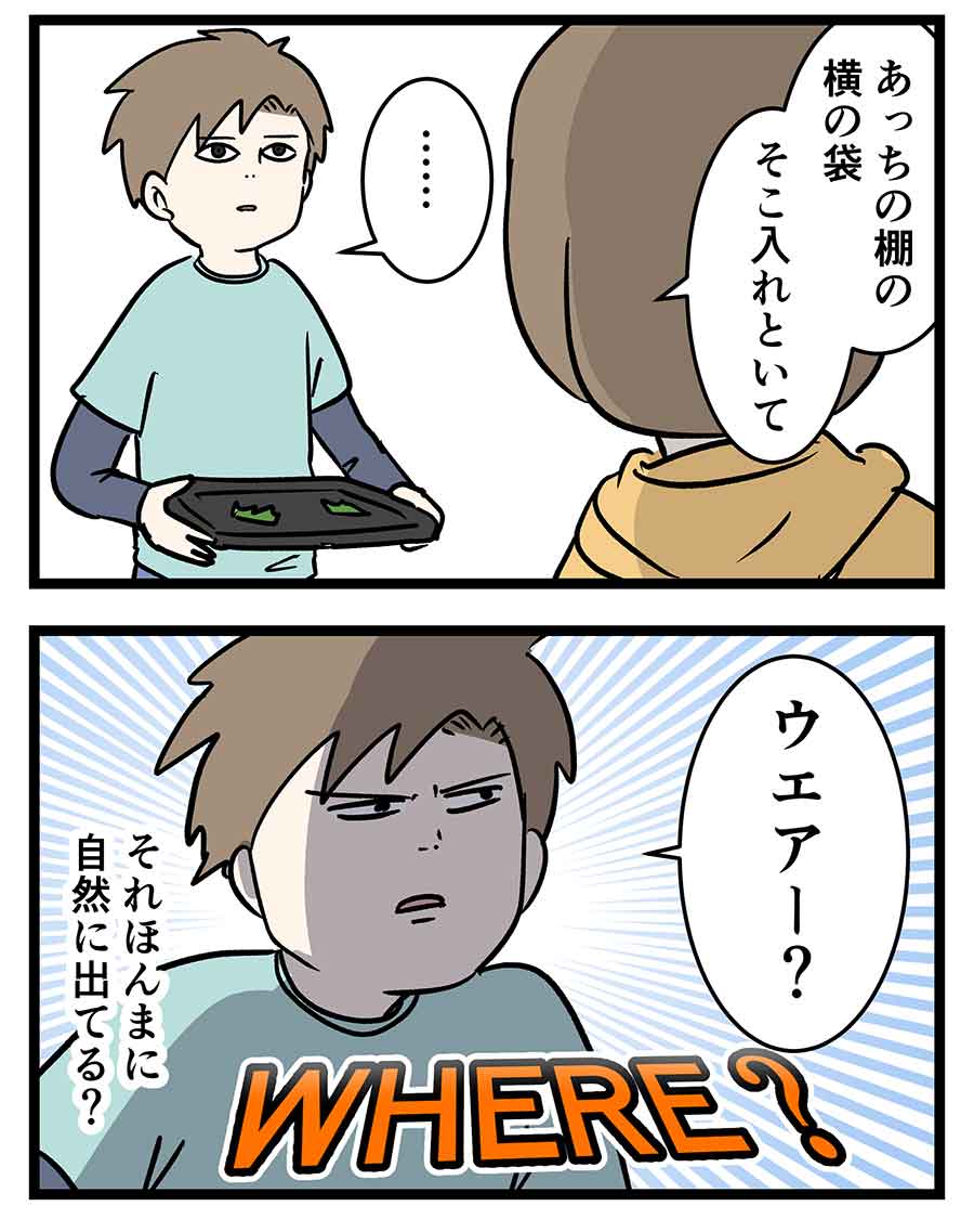 中学生くらいになると
男子は自然とウェイウェイウェーイ系になる

#コミックエッセイ
#漫画が読めるハッシュタグ 
