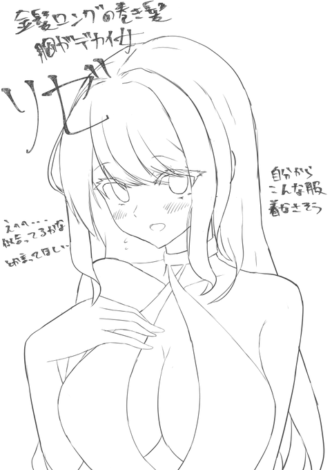 アデルくんのリクエストなら着てくれるリーゼロッテさん(妄想) 