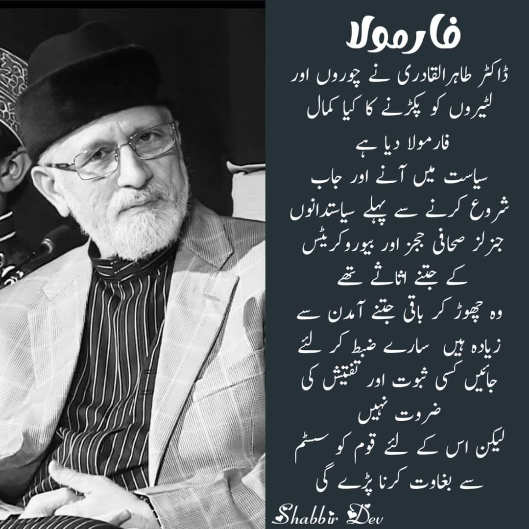 ejazansari787's tweet photo. @_ImranRiazKhan https://t.co/JaTwaI7EVs