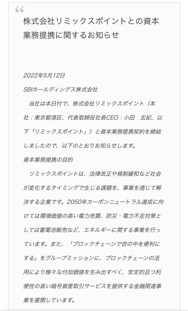 doubutunante's tweet photo. @BITPointJP はリミックスポイントの子会社なんですね!
しかも、SBIと業務提携してます
5月に!
その時、リミポの株は数倍に跳ねました
ハッ∑(゚Д゚)...
SHIBとSBI、、、
綴りが似ている😆
#SBI #BITPoint #リミポ
$SHIB #SHIB #SHIBARMY #SHIBASWAP #Shibarium #SHIBOSHIS #億り犬 #SHIBdrain https://t.co/kUBOdFUH0u