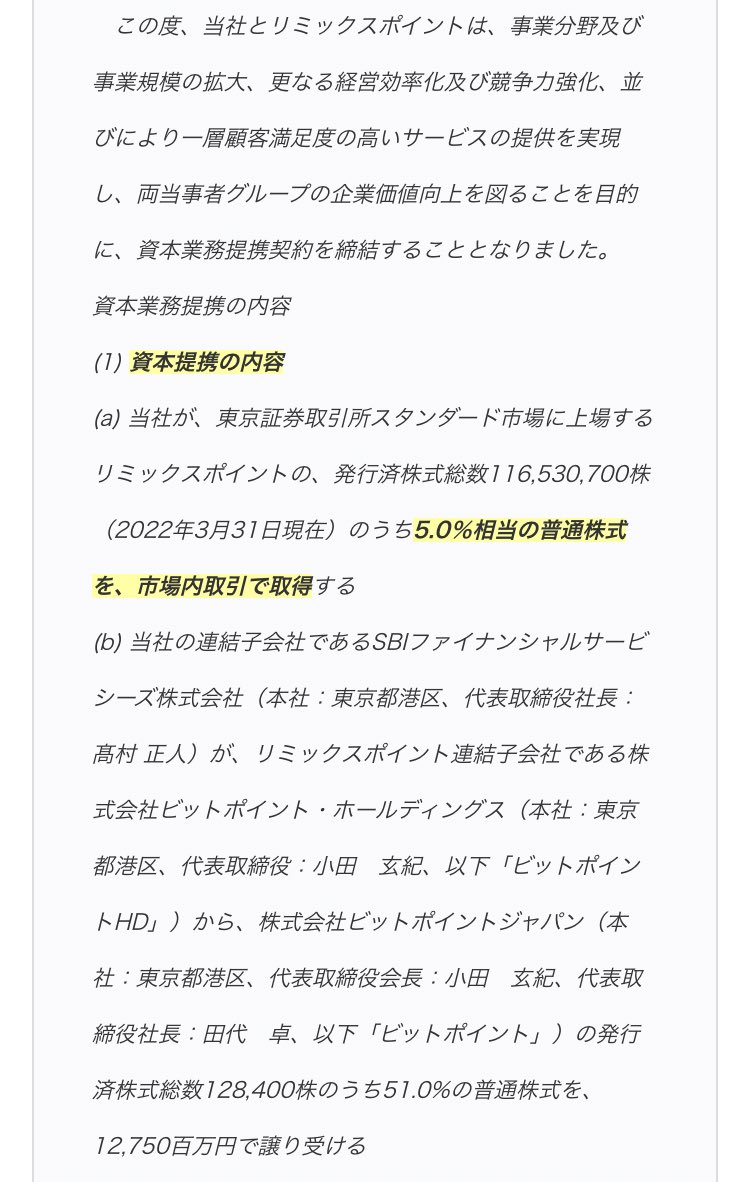 doubutunante's tweet photo. @BITPointJP はリミックスポイントの子会社なんですね!
しかも、SBIと業務提携してます
5月に!
その時、リミポの株は数倍に跳ねました
ハッ∑(゚Д゚)...
SHIBとSBI、、、
綴りが似ている😆
#SBI #BITPoint #リミポ
$SHIB #SHIB #SHIBARMY #SHIBASWAP #Shibarium #SHIBOSHIS #億り犬 #SHIBdrain https://t.co/kUBOdFUH0u