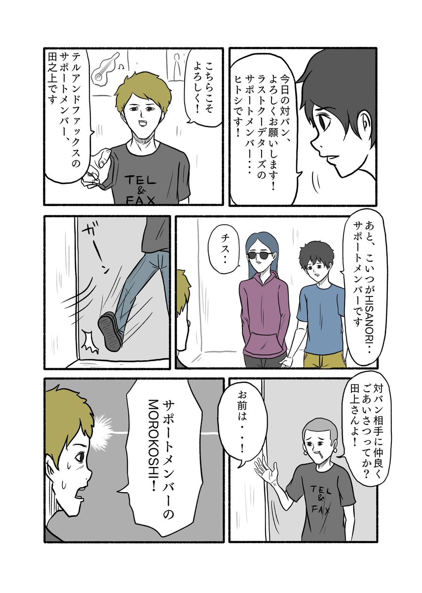 「サブなひとたち」 