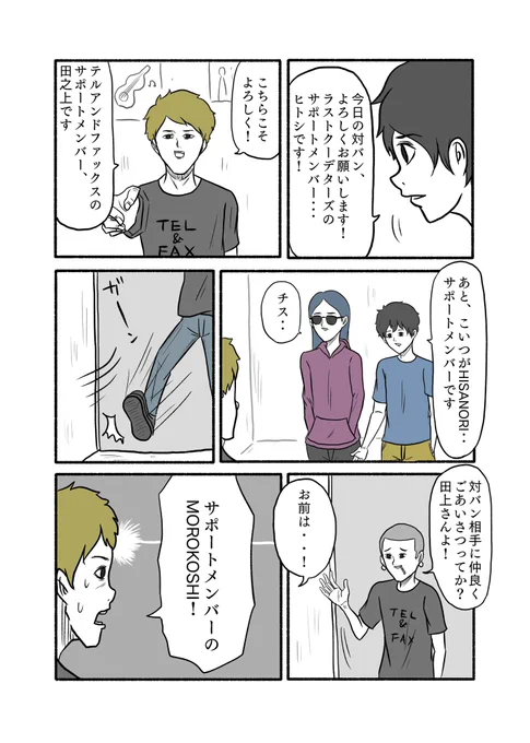 「サブなひとたち」 