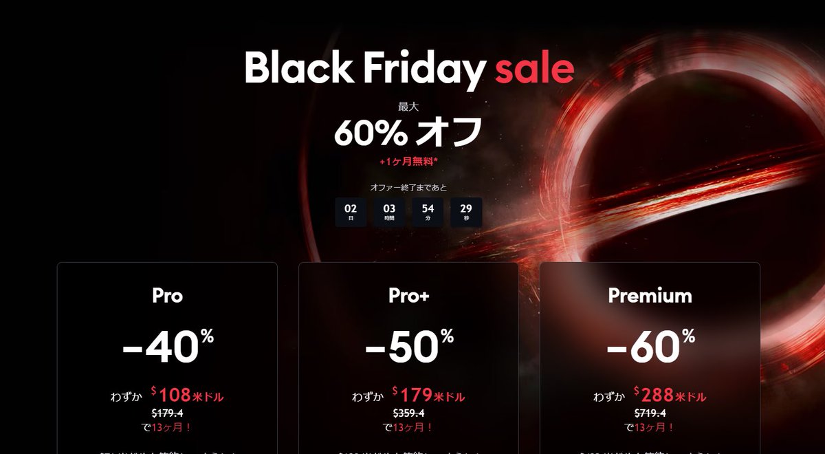 ブラックフライデーで60%引きが行われているため

TradingView のプレミアムプラン1年間分を1名にプレゼントします！
（10万円相当）

今はブラックフライデーで4万円で購入できますよ

参加方法
いいね、リツイート、フォローです！

30ドル双方にもらえるリンクです！
x.gd/puXXa