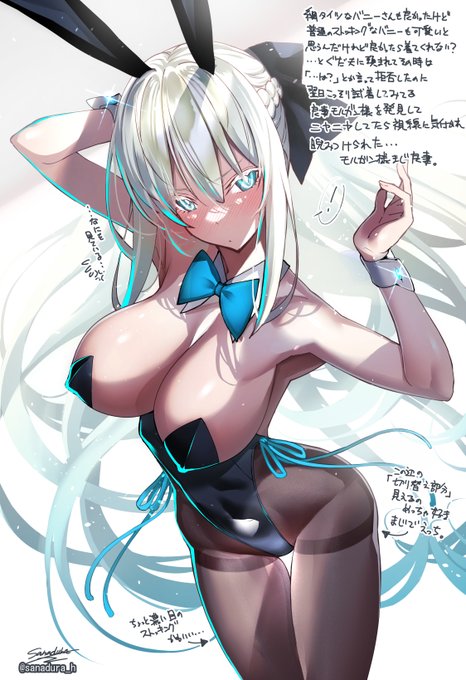 「我が夫はこのような衣装が好みなのですか?仕方ないですね・・・」 とバニーガール着てくれる、夫の趣味に寛容なモルガン陛下
#FGO #モルガン陛下 