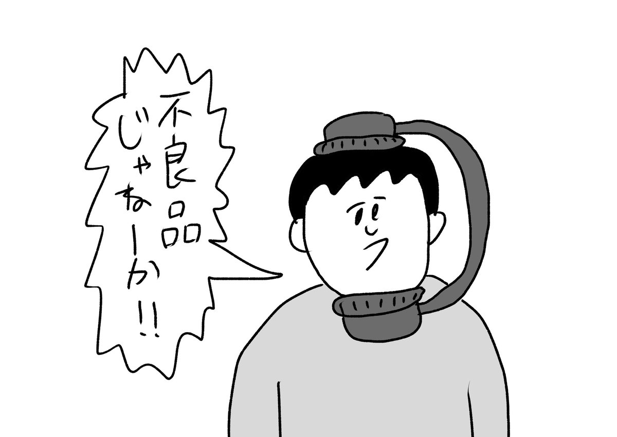 ヘッドホンの使い方がわかってない
#おほまんが 