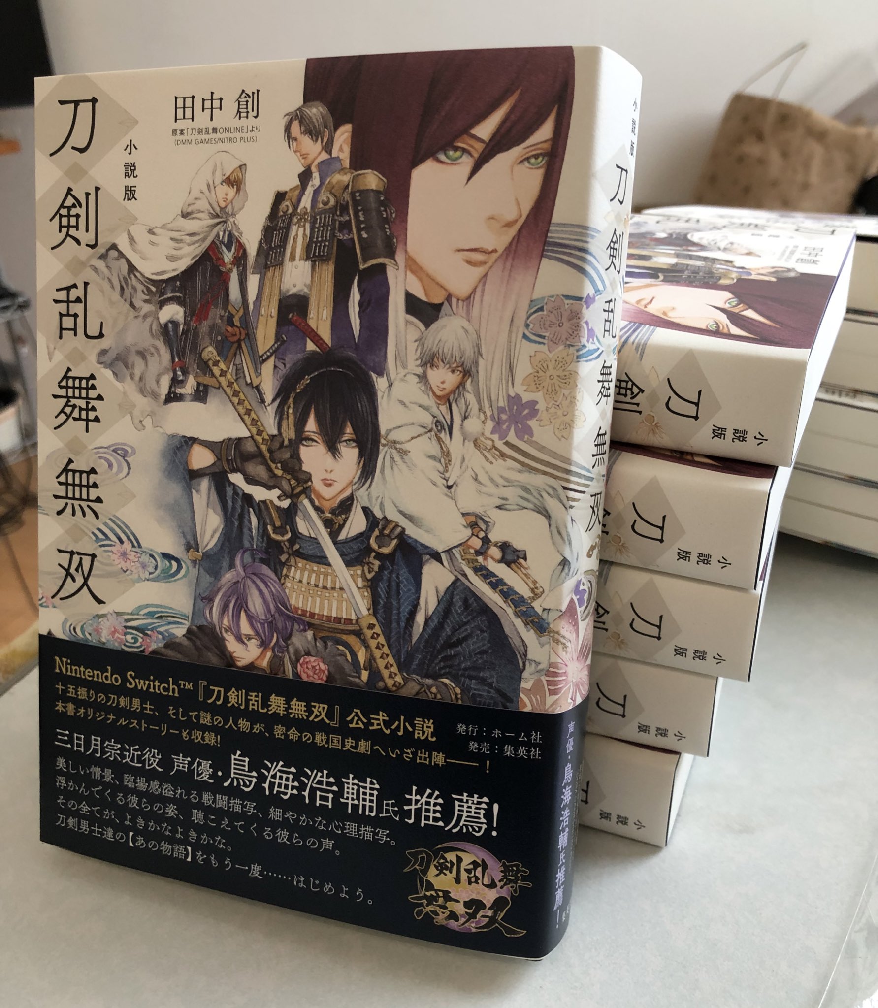 O Xrhsths 田中創 Sto Twitter 小説版 刀剣乱舞無双 書籍版 電子版とも本日発売です 魂こめて書きました よろしくお願いします T Co 0uxctgjcil Twitter