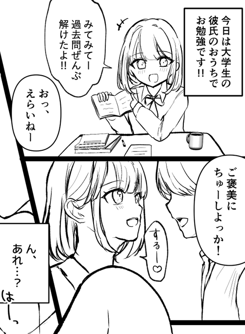 これは来月ぐらいに完成できそうな落書き 