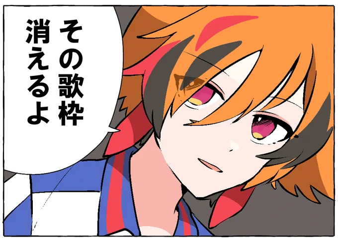 #絵やんくっく 