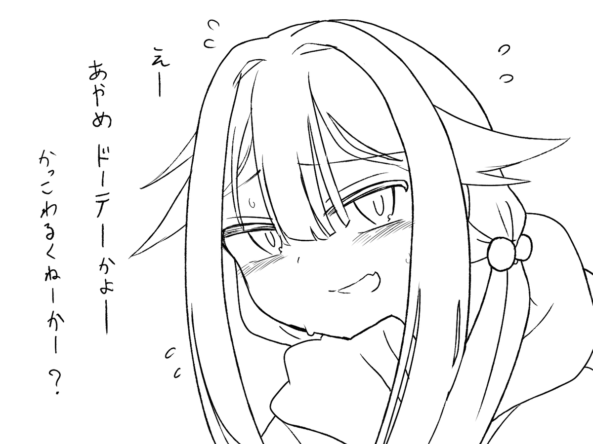 これは夏休みのフェリシア 