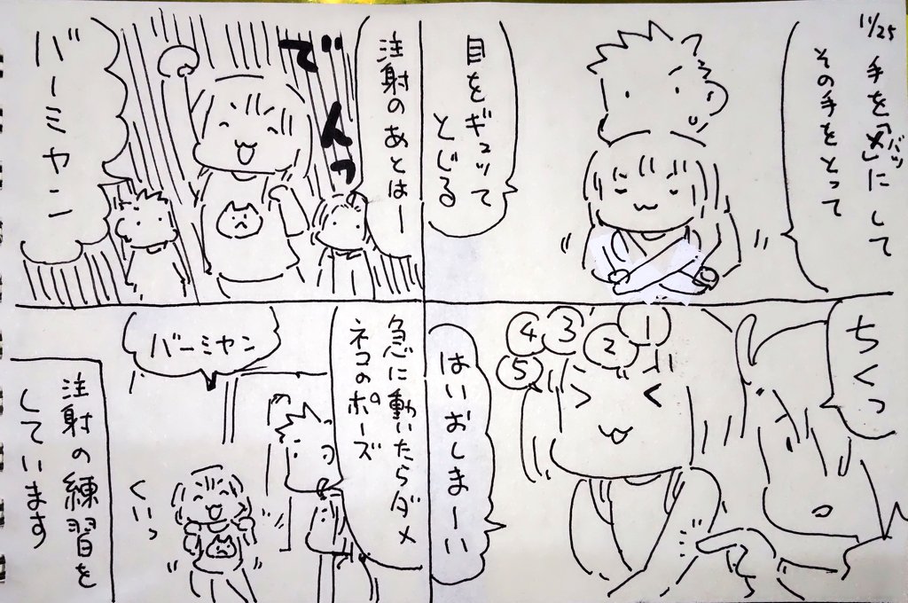 #本日のむすめさん

注射の後バーミヤンが確定してる練習をしています。 