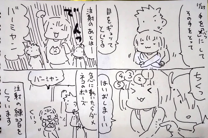 #本日のむすめさん

注射の後バーミヤンが確定してる練習をしています。 