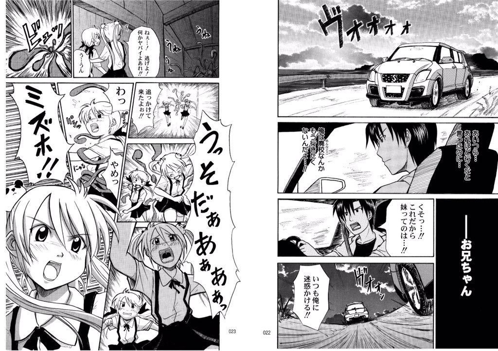 既刊
『ふたご幽戯』前編

携帯コミックで連載してた『ふたご幽戯』の連載分から台詞や作画を加筆修正した完全版の前編です!
学校に肝試しに行った双子の義妹たちが、旧校舎に閉じ込められてしまい…!?

こちらR18作品なのでご購入の際は年齢確認させて頂く場合がございます。

#コミティア142 