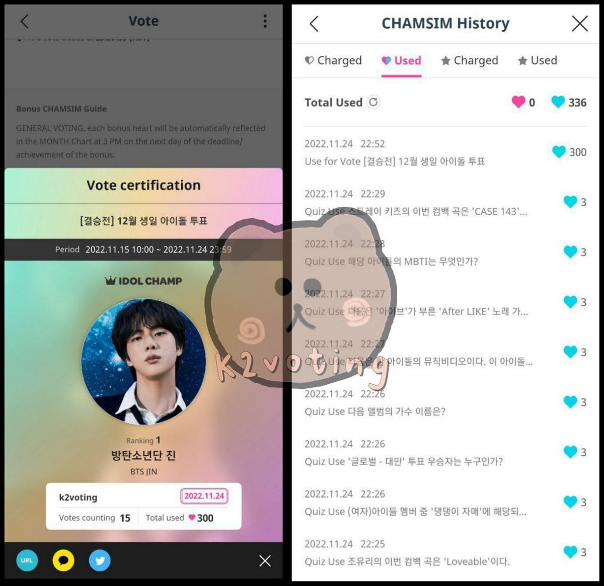 K2voting's tweet photo. 300 chamsim voted for #BTSJIN ✅ https://t.co/Z0AoLXclXf