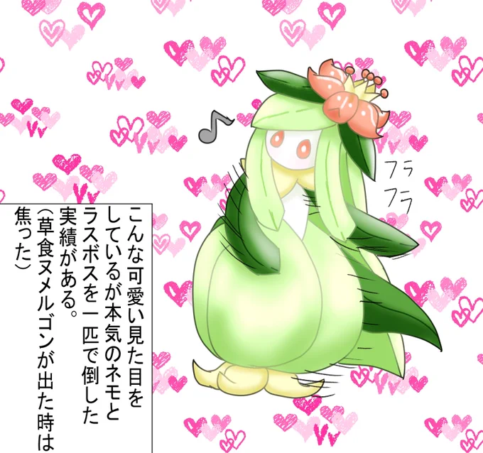 おはなのねん!
こんな見た目してて特殊相手には結構耐久できちゃう子なのです 