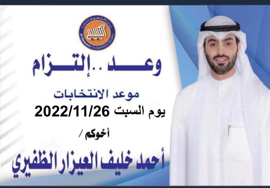 وعد،،،،،،،،،،،،،،،،إلتزام

باذن الله

 سوف نعمل باخلاص الى اهل منطقتي 

#جمعية_النسيم_التعاونية #النسيم #العيون #الواحة #القصر #النعيم