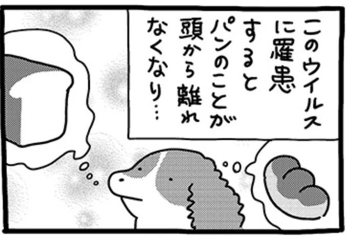 souffleの連載『貼りまわれ!こいぬ』第130話「犬たちとパンデミック」が本日掲載されました。こちらの連載は毎週金曜午前11時更新です。 