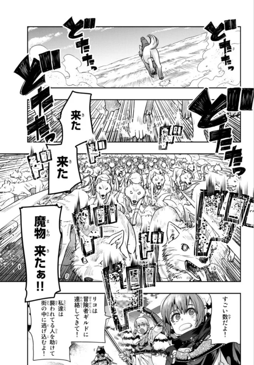 よくわからないけれど異世界に転生していたようです第71話(2)更新!
新装備に新料理!ワクドキ体験に加えて新スタンピードで地獄の予感!
チルドレンオブザハイパーTS日課ファンタジー!
https://t.co/vFkUrNNJLi
最新単行本14巻発売中!
https://t.co/LCZ5fTbgF7 
