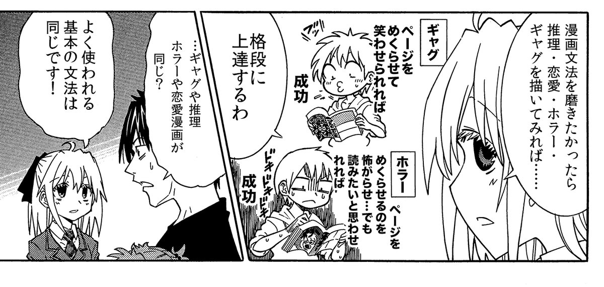 作家志望さんへ
作品作りで最も大切な事は視聴者に「予測」させてそれをちょっと「超える」事です!
漫画・小説・ラノベ・ユーチューブetc……全て同じです
めちゃくちゃに作って視聴者の予測できない、新しい物!という作り方ではほとんど失敗します
是非参考に!