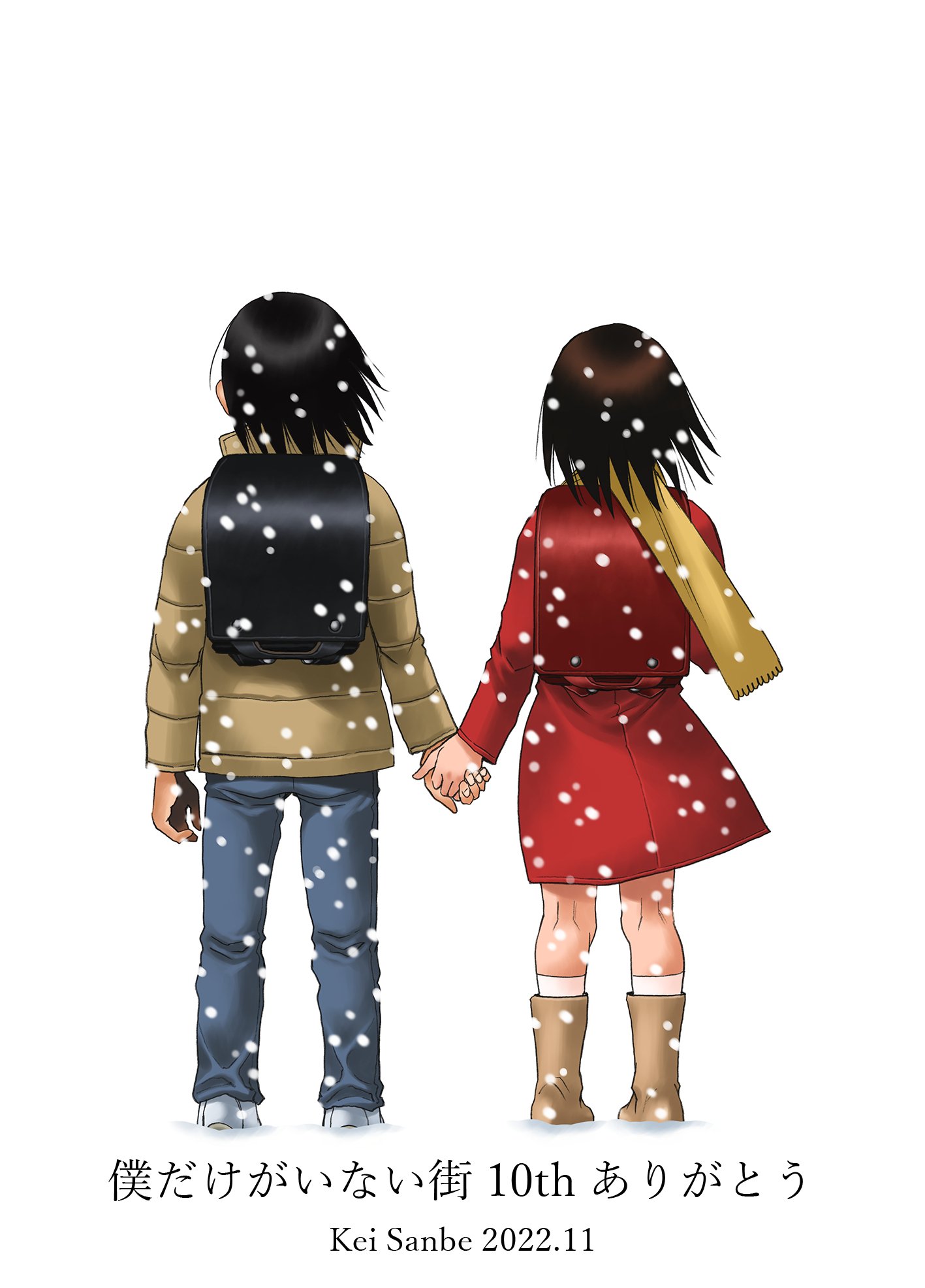 三部けい Keic 僕街10周年 Keicsanbe Twitter