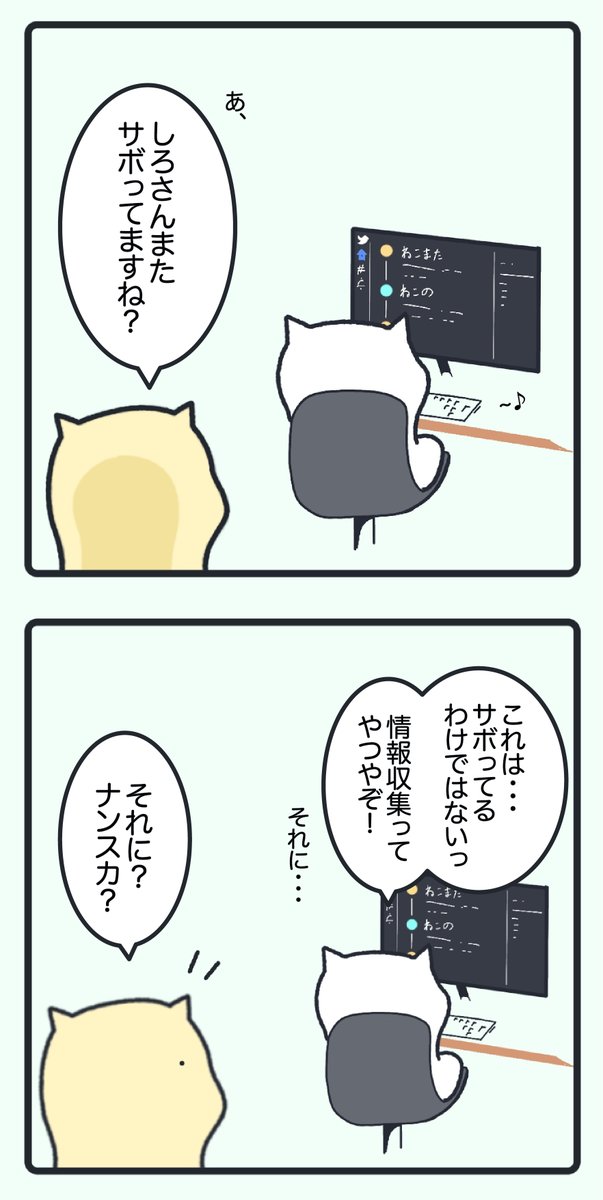 サボりは悪か、それとも正義か 