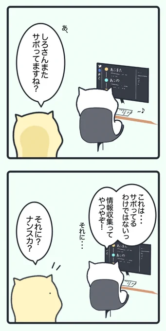 サボりは悪か、それとも正義か 