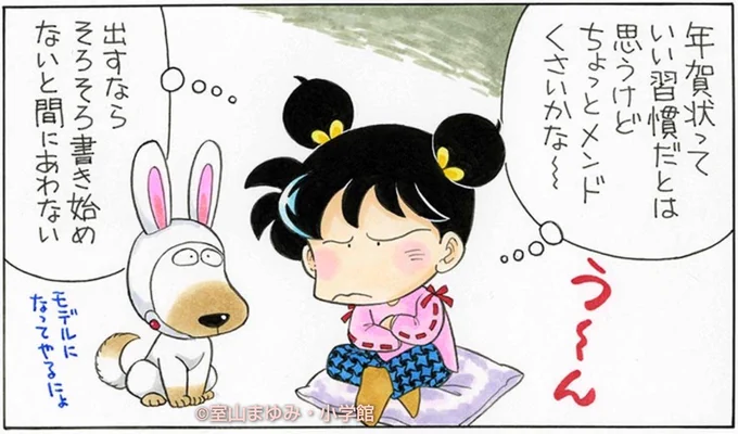 年賀状にするか、メールですませるか、そろそろ決めねばならぬ。 