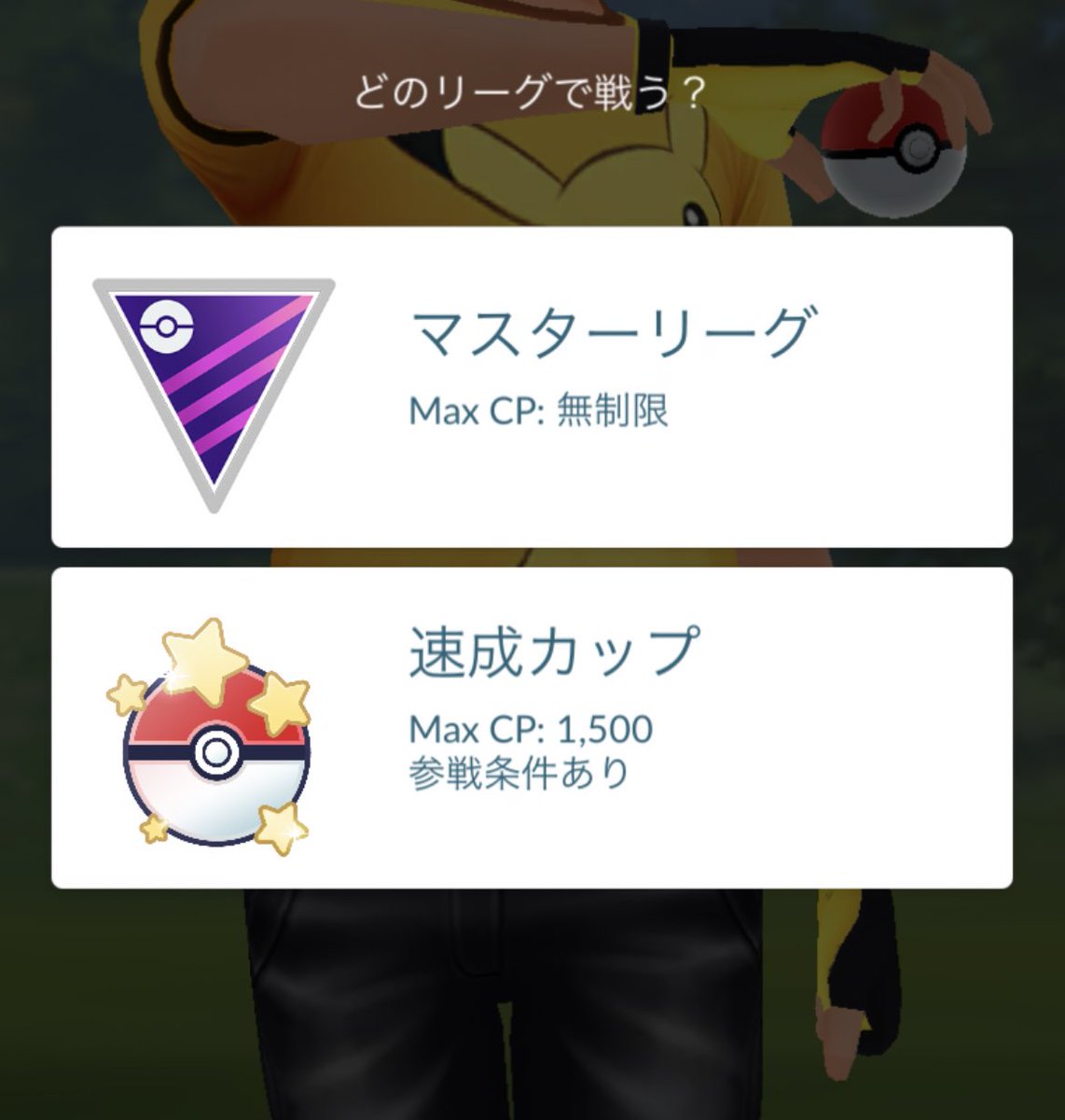 ソラ ポケモンgo東京 Sora Twitter