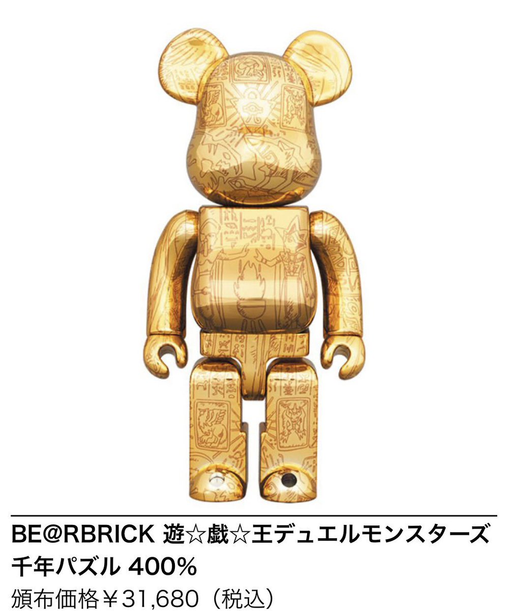 BE@RBRICK×THE RAMPAGE 100% & 400% ベアブリック-